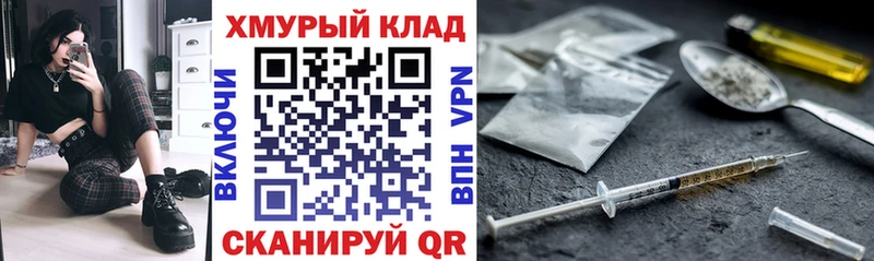Героин VHQ  где можно купить наркотик  Калач 