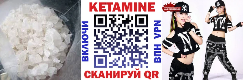 Кетамин VHQ  Калач 