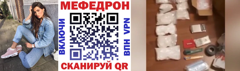 МЯУ-МЯУ мяу мяу  купить наркотик  Калач 
