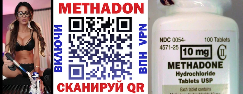 Метадон methadone  магазин  наркотиков  kraken   Калач 